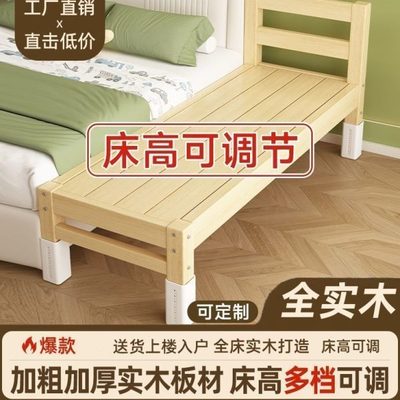 接平高度床拼接床加宽床边可调节实木折叠大人婴儿睡可调节儿童可