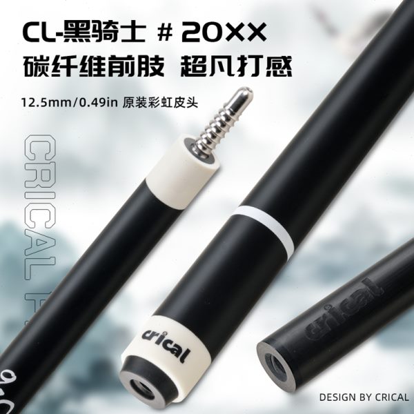 12AL前5mm肢2台球杆/.RIC杆球球C分体黑骑士碳纤维19美式斯诺克