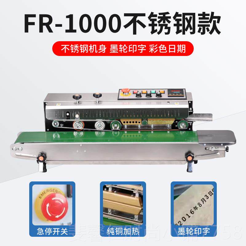 新品迪迈仕FR400全自动封口机商用小型家用塑密封机茶叶袋月饼袋