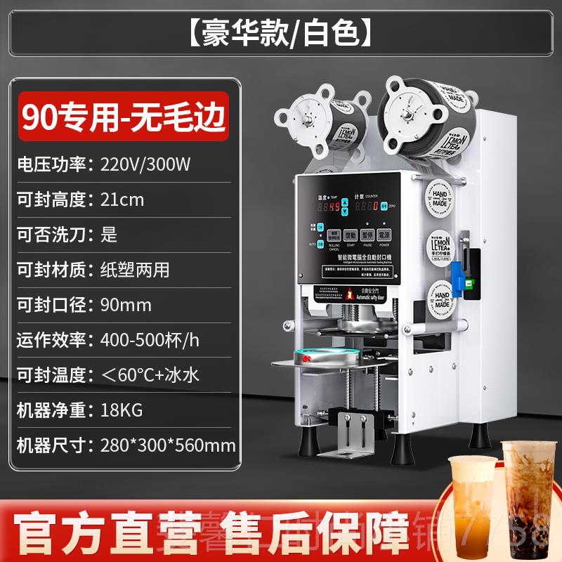新品创奈全动杯奶茶店封机豆浆饮料纸塑杯商用小型通用封口罐封膜