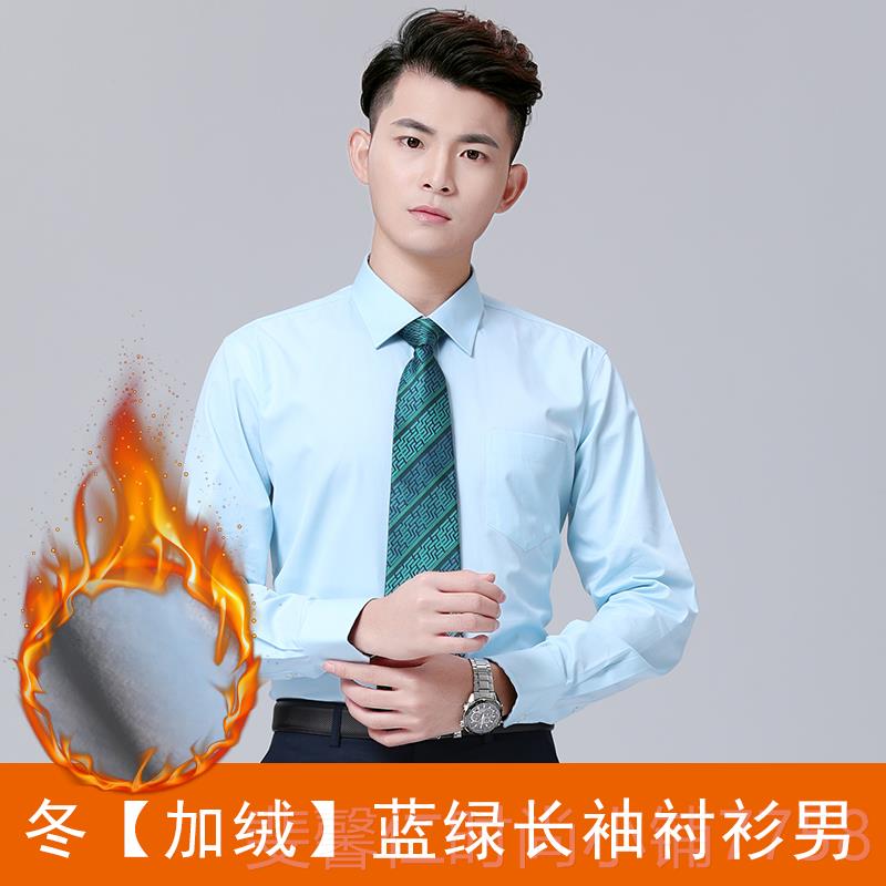 新品策蔓224冬季加0絨郵儲蓄銀男士長袖襯工作服加厚襯衫衣制行服