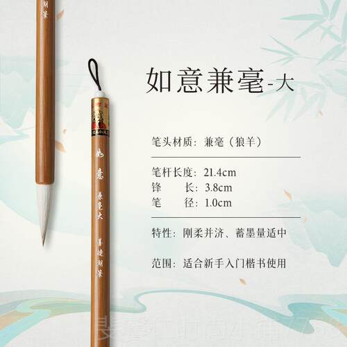 新品庆学堂意兼毫初毛笔专业级善琏湖笔行书楷书门学者毛笔书法国