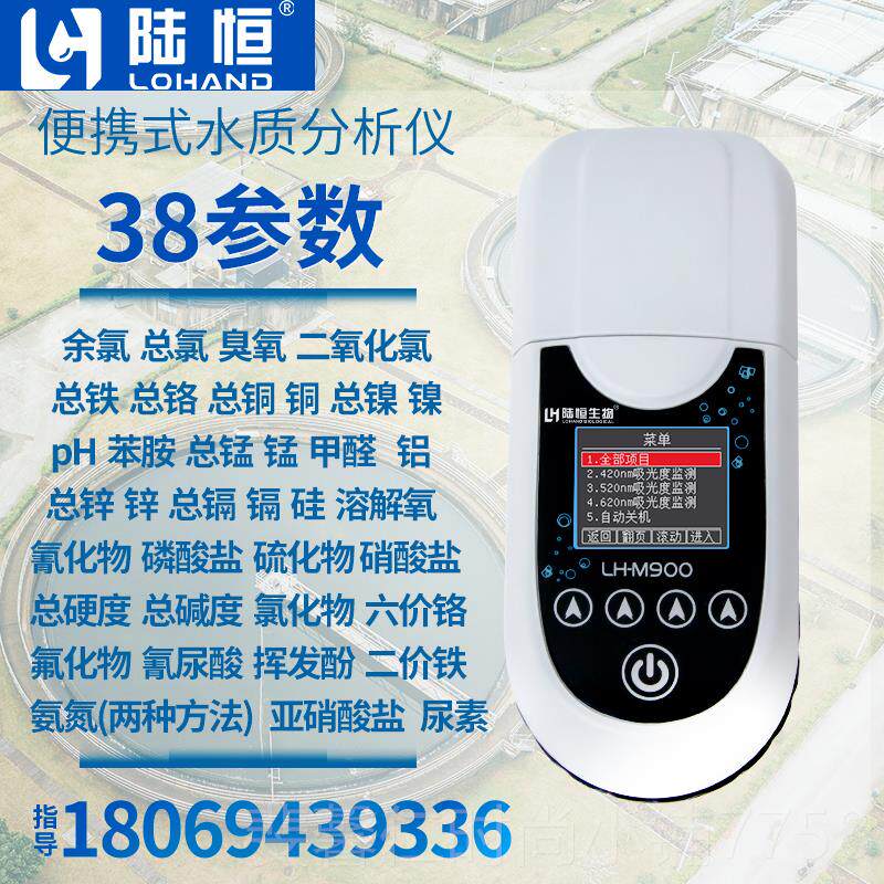新品便携式余氯尿总氯检测仪二泳池化素PH医院污水臭氧分析氧氯测