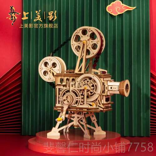 新品上美影 若客 大天宫哪吒闹海老式放映机Xdi y手工3闹d立体拼
