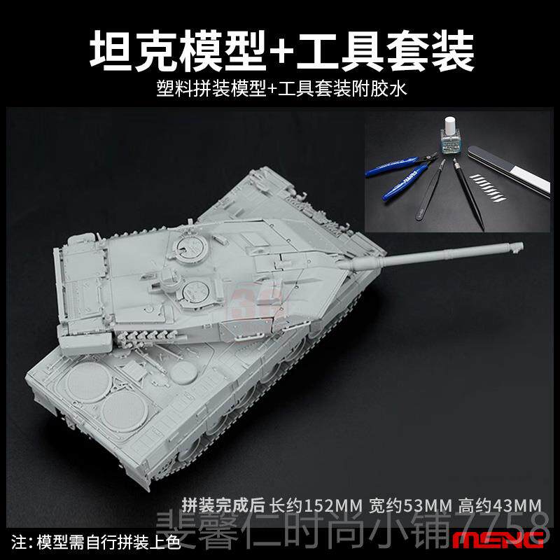 新品3G模型 ENG拼装战车 72002M /豹72 1现代德国2A7主战坦克