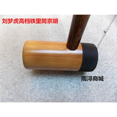 新品乐器京胡刘梦胡虎高档铁里筒京专业奏老紫竹京演胡乌二木轴西