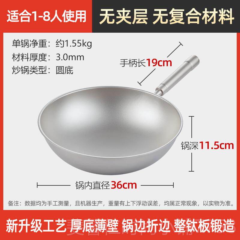 新品华炊钛炒锅钛锅不粘锅无纯涂层炒菜锅家用大号圆底灶燃气煤气