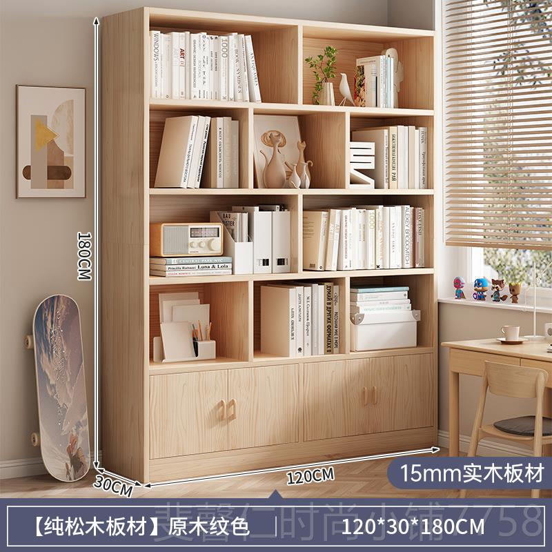 新品洞窩歐意朗落物實(shí)木地書架客廳墻置架多層儲(chǔ)物柜家靠用帶門書