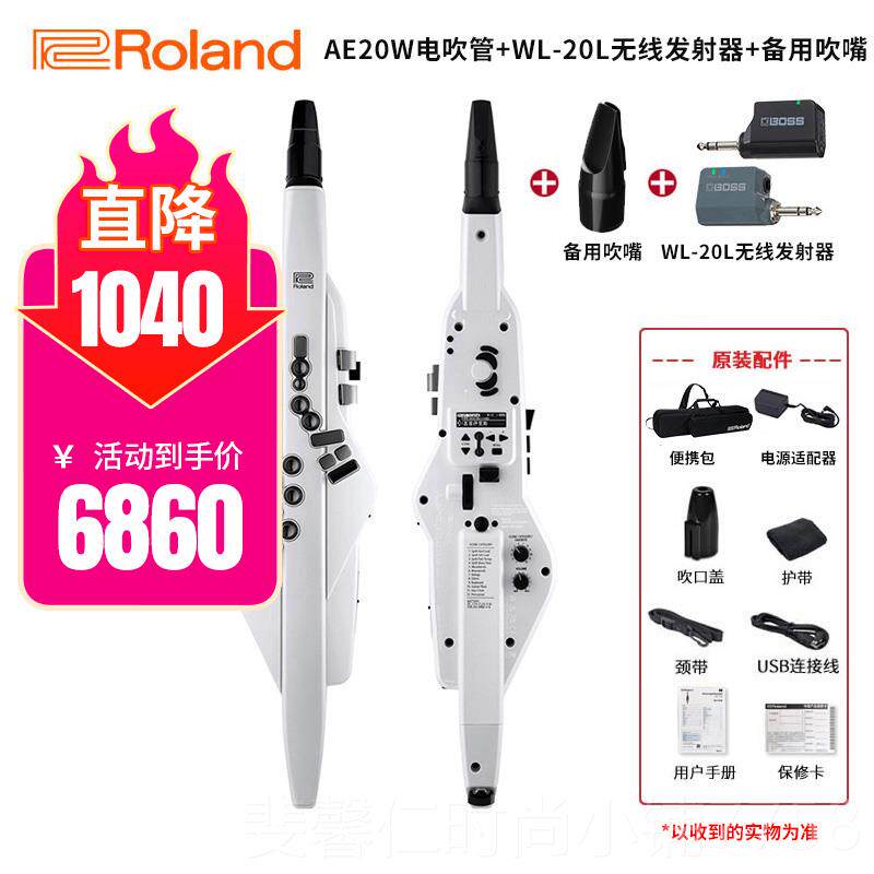 新品Rolad罗兰电吹管AE2萨0W/AE3子0专业电子吹管乐器电克斯笛葫