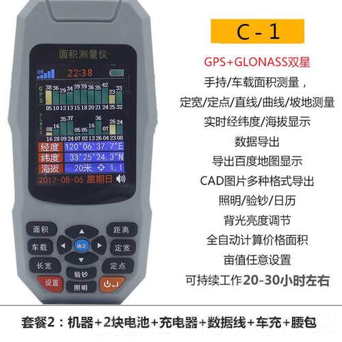 新品亩精度GPS亩仪高手持土地面积测测量仪器收割机车载专用量田