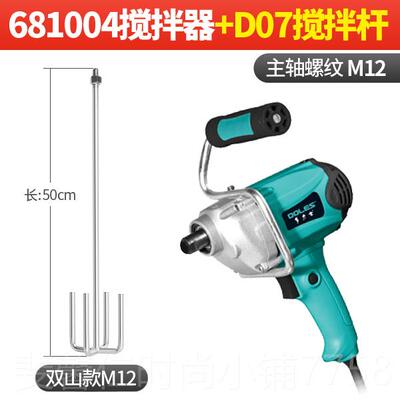 新品多力6士81202业涂搅料电动搅拌器油漆腻子粉工混凝水泥拌机打