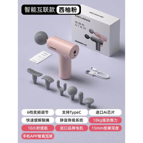 新品迷你筋膜肉枪专业mini肌按摩器仪松女生用电动放新款智男能颈