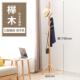 新品 衣 艺柳园实落挂衣架简易衣架卧室衣帽架木落地家地用挂衣服