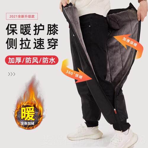新品摩托车防风机寒车骑行裤男女骑车挡风加厚绒加速脱裤防水防裤