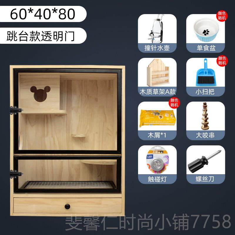 新品实松龙猫柜笼蜜袋鼯鼠别墅木子仓鼠兔笼子相亲笼实木生态板饲