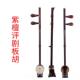 新品 紫檀板胡乐器中音高音秦龙盘龙如头意专业演奏歌剧腔豫头剧板