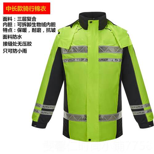 新品冬季交摩通反执勤光棉服高速路政应急托旅车摩加厚保暖铁骑骑