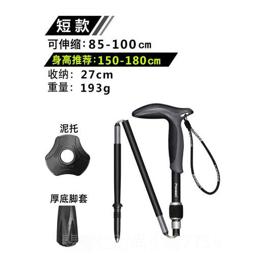 新品拓者弯折伸叠杖超开短可缩99%全碳素登山杖户外徒步手杖柄T型