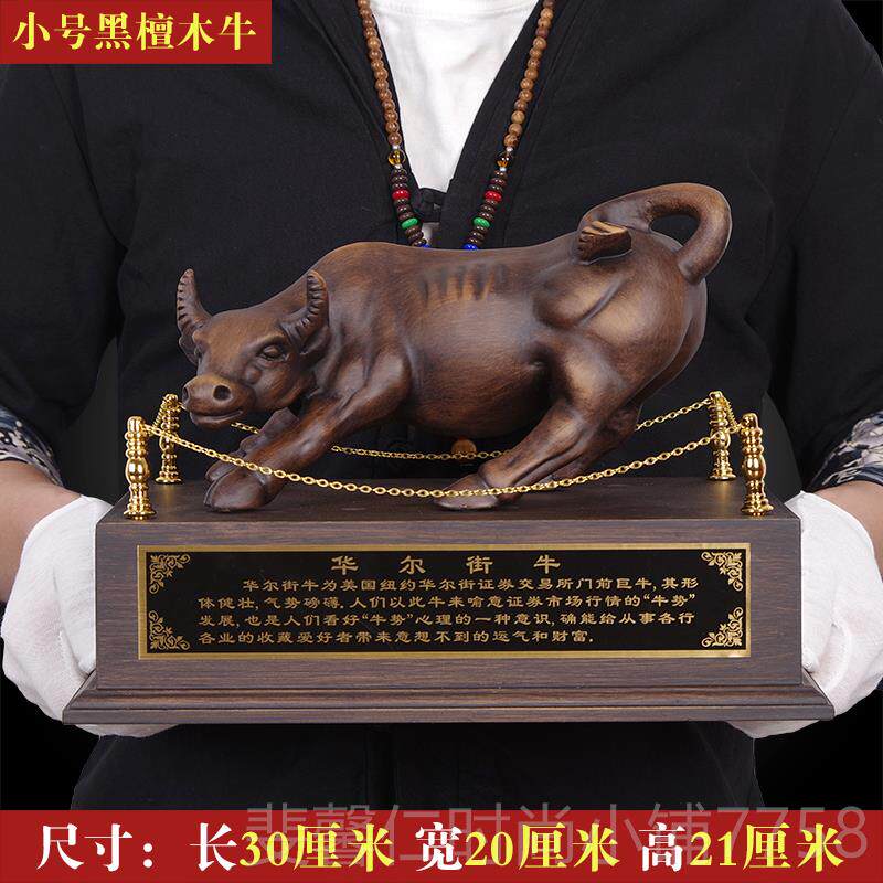 新品尔街牛摆件招财旺开市木雕礼商务业送品办公室桌面书房牛势华