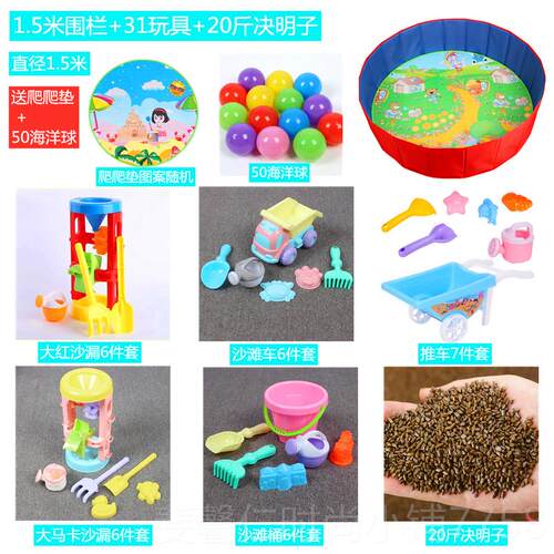 新品决明池子玩具沙装家用儿童室内游套围栏宝宝沙滩玩沙漏挖沙戏