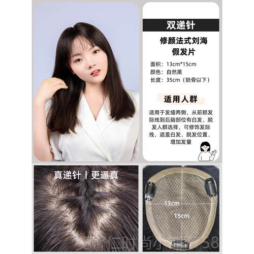 新品双递针手织全真发轻透气发逼真高薄颅松顶补片遮发缝蓬自然假