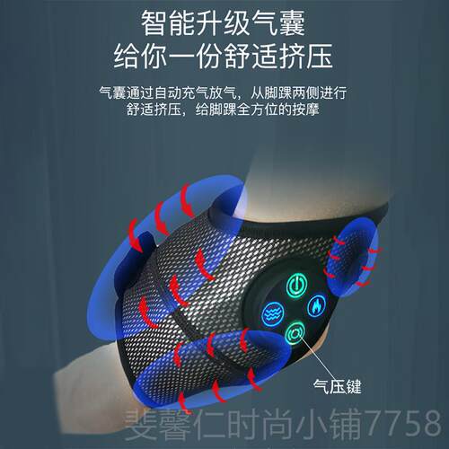 新品脚踝按摩器电热敷动复脚部关节扭伤韧带拉疗伤揉捏震动脚腕理