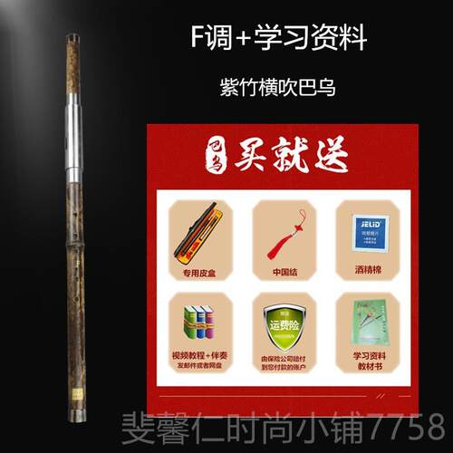 新品滇峰紫竹横吹儿童成人调G初学入门考级DC降BF专业演奏型乌乐