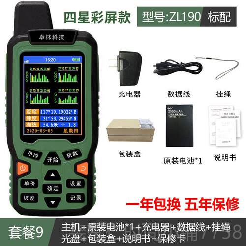 新品北斗测仪高积精度手测持g亩ps土地面地亩量仪收割机车载量田