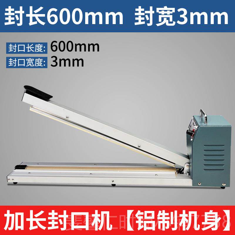 新品优雅兰品加长机手压式口机小型用商用热封机零食家茶叶月饼塑