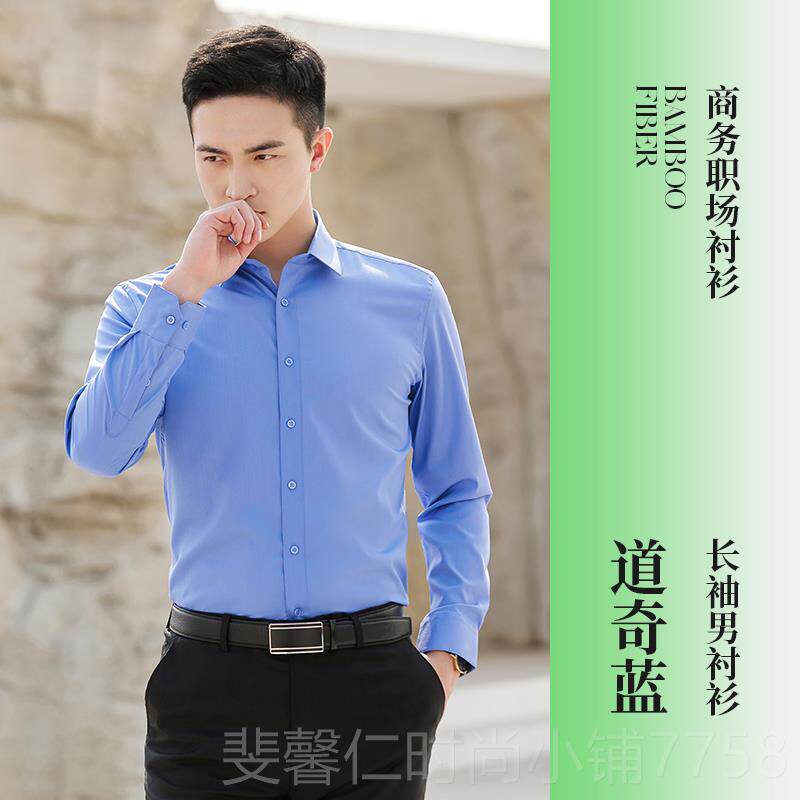 新品衬衫定制绣LOG女O男工作服衣衬长短袖竹纤维寸房衫产销售正装
