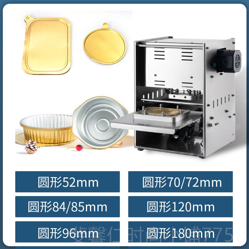 新品利强牌菜自动机按钮式铝盒封口外卖打包盒小火锅打包机外卖盒图片
