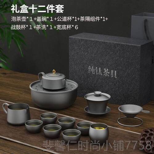 新品纯钛功夫茶具套装用简约大新款盖碗端气家茶壶高轻奢防烫礼盒