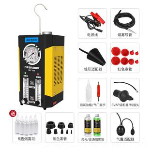 新品汽车烟雾烟测漏仪偶然雾检漏仪测测漏检测仪空调捡漏工具漏检