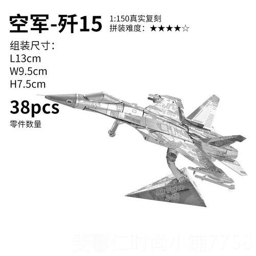 新品装稀奇物「长空之王」同歼20飞机模型拼战斗机3立款体金属D拼