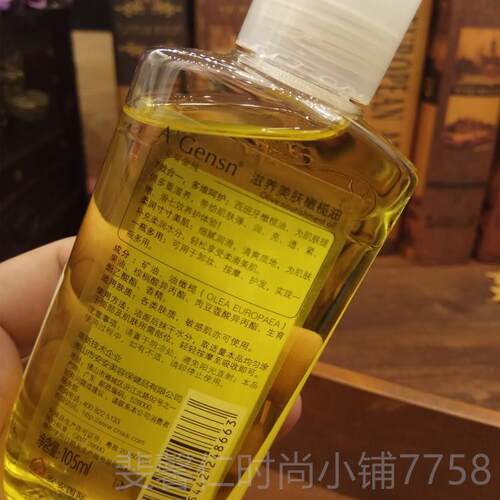 新品安金纯滋养美肤橄榄油10湿5补水保卸妆抗皱全身体按安摩g护发