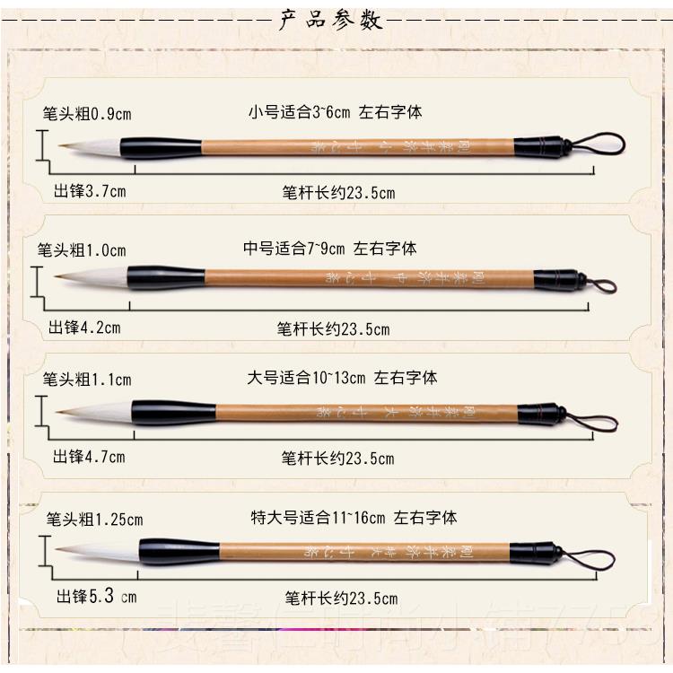 新品毛田英初章楷房书专用笔欧楷狼羊兼毫毛笔大中楷文四宝学宜书图片
