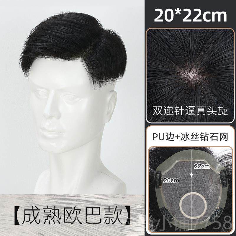 新品2补023新款男士假发发真发头顶发蓬松无隐形假痕发片短偏分三