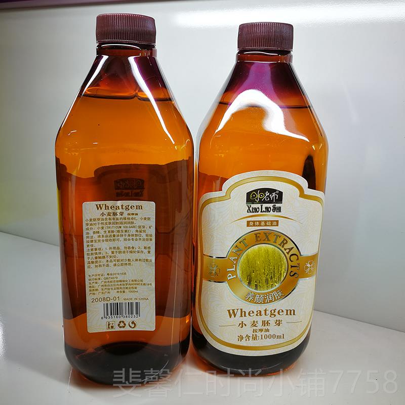 新品正小老师1000ml美小麦胚养芽身体基础油容院大品瓶按摩精油颜