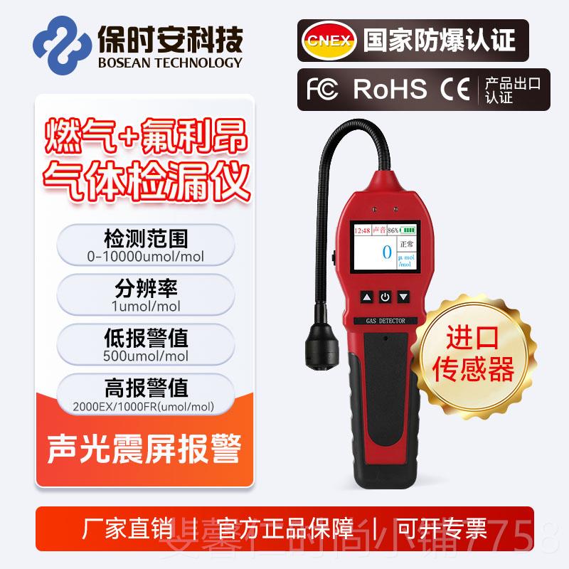 新品保时K1泄00E气X可燃气体检测仪煤气液化气漏报安警探测器天然图片