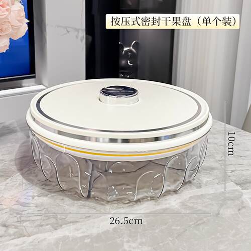 新品干果盘客厅家用摆3茶糖几水果果坚果收纳盒零食放轻奢高档202