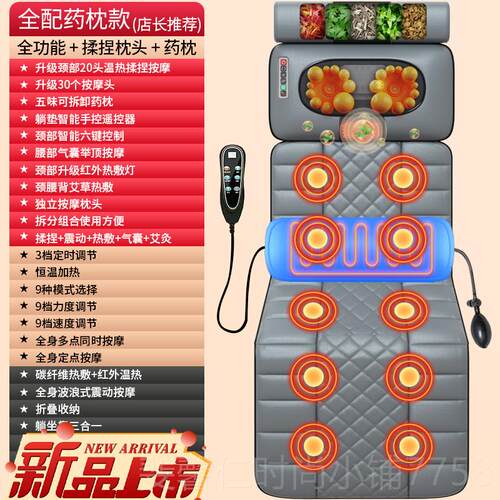 新品器颈椎摩颈椎腰部背摩部按摩床垫多按功能全身卧床老人躺椅按