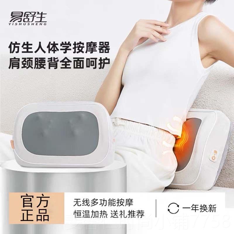 新品易舒生C5肩颈摩器颈椎按摩器腰部按揉摩器捏按按摩枕仪腰靠神图片