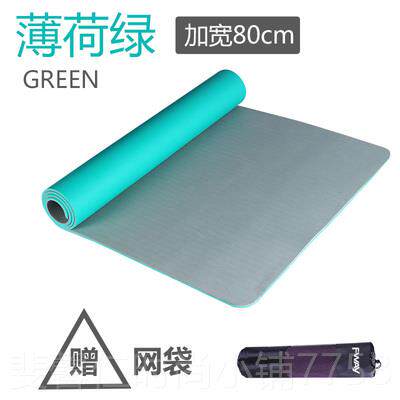 新品FAY双色TPE瑜伽垫学者W加厚加宽家用健身垫专初业环保无防味