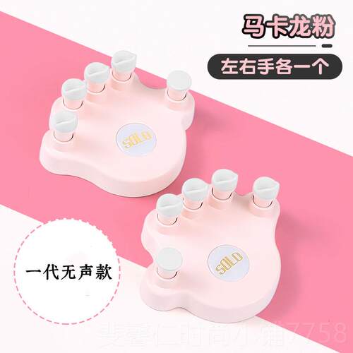 新品SOL手O钢琴练手神型器手型矫正器指力指法习器练钢琴指训练器