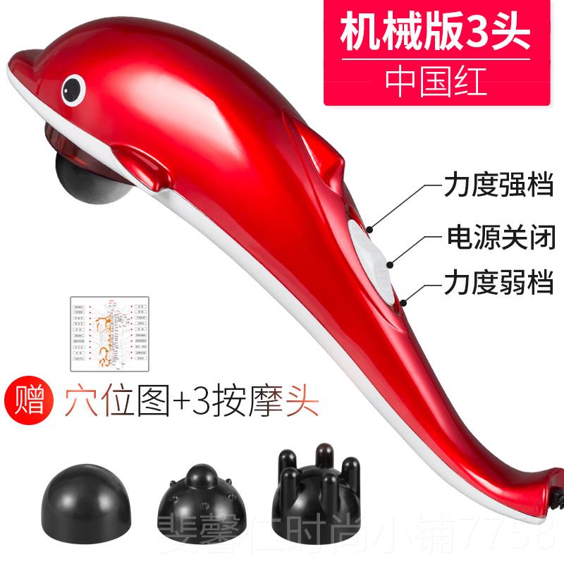 新品今利事海豚功器棒按電動敲打錘捶背肩腰部全摩身多能手持式震