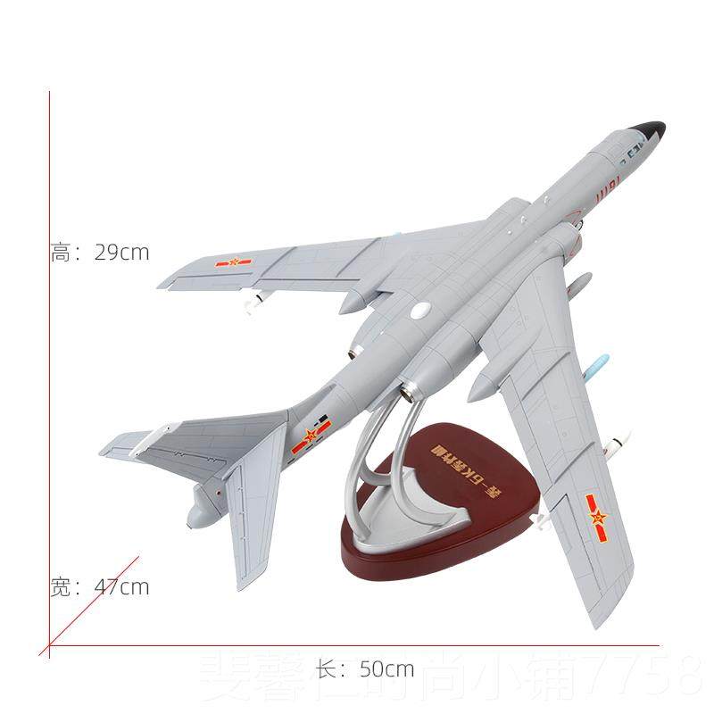 新品特斗尔博172:轰6k轰炸机模型H-6K战轰炸略机轰六飞机战机合金