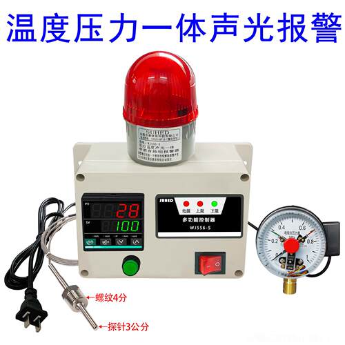新品气氧体压力报警器道压过低管蒸汽气超高压负水压油空压气装置