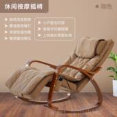 新品 智能按摩单人沙发摇摇椅家小型午休用躺椅全揉捏椅多身功能老