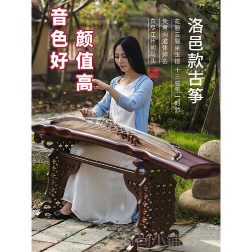 新品寄乐器洛邑系列初学者入门古筝琴练专业演奏考级习州成人扬语