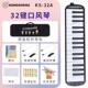 新品 学孔声口风琴3732初学者学生用键课堂教乐键器儿童吹管口风琴